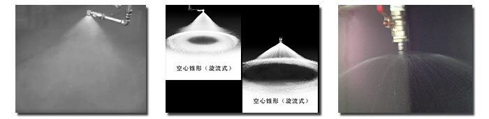 轉角型空心錐噴嘴噴霧效果